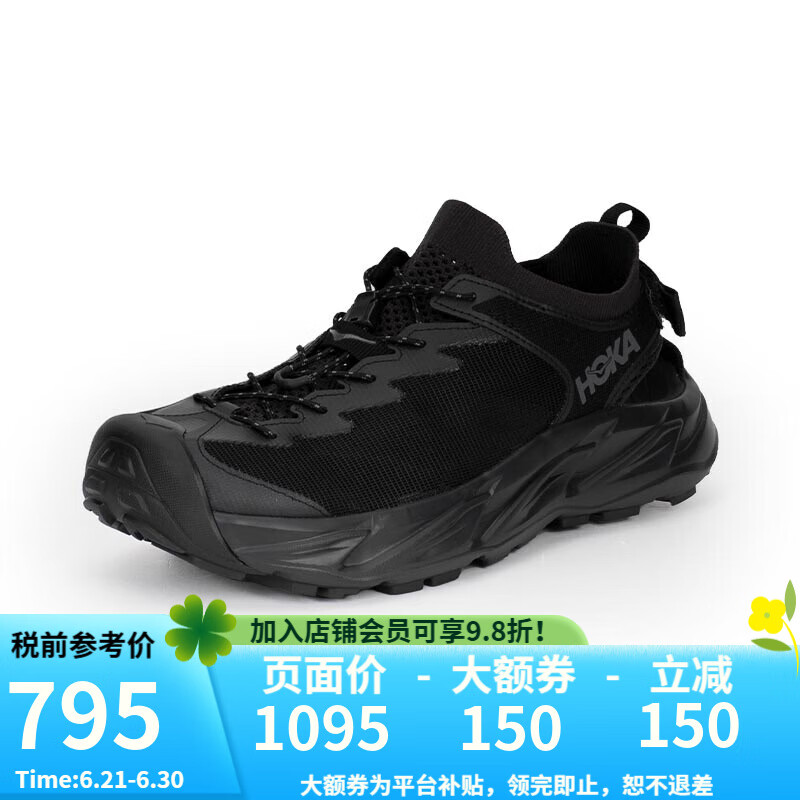 HOKA ONE ONE 男鞋霍帕拉2徒步鞋Hopara 2减震耐磨透气凉鞋 BBLC-黑色 7 795元（需用