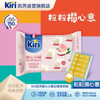 凯芮 高钙 再制奶酪 白桃茉莉味 78g*1袋 78g 24.9元 - 美泡泡 凯芮 高钙 再制奶酪 白桃茉莉味 78g*1袋 78g 24.9元 - 美泡泡