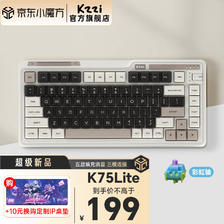 KZZI 珂芝 K75Lite版机械键盘三模无线蓝牙电竞游戏笔记本平板键盘 碧蓝海 彩