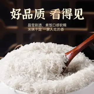 太粮 靓虾王 红香 香软米 5kg 34.8元 - 86线报 太粮 靓虾王 红香 香软米 5kg 34.8元 - 86线报