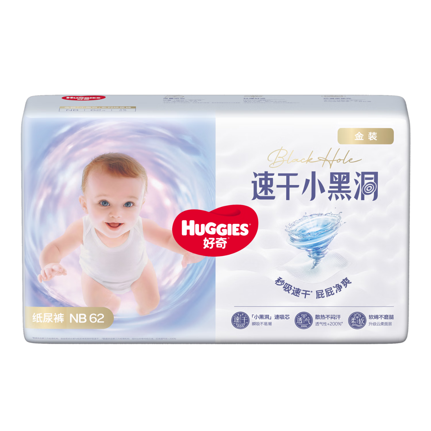 好奇 小黑洞 NB码 纸尿裤 62片 165.08元（合33.02元/件）