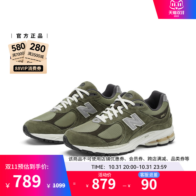 88VIP：new balance NB23年男女复古潮流运动休闲鞋M2002RHN 383.74元