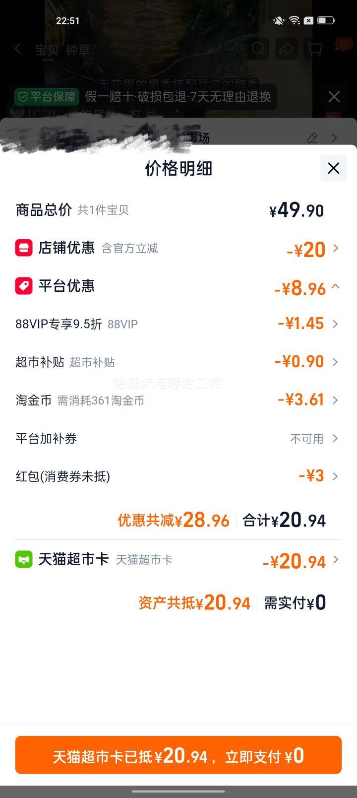 Onlytree 无花果亚麻籽豆浆粉 20g*7g高纤高蛋白 自律早餐 12.65元+3.61元淘金币 - 清风线报