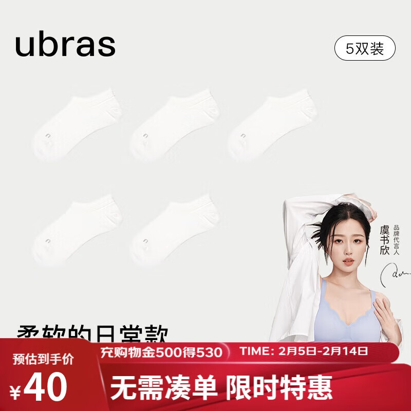 Ubras 新疆棉透气女士船袜夏季抗菌百搭棉袜子女运动袜5双袜白色 39.53元