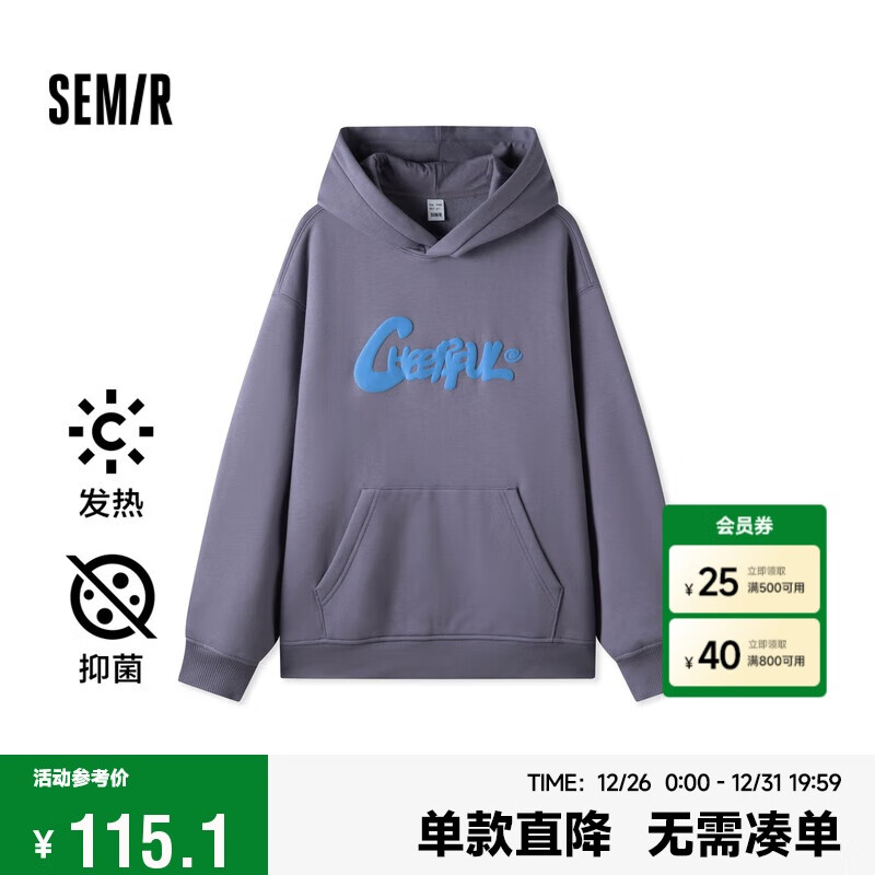 Semir 森马 卫衣男发热抑菌2024冬季宽松连帽衣服加绒印花情侣装109724116204 232.