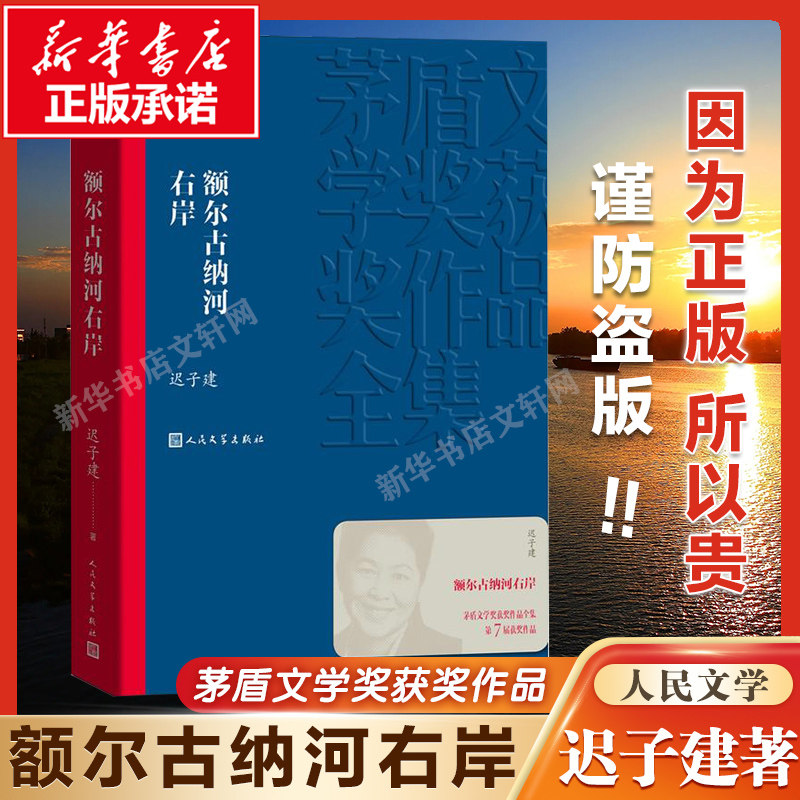 人呐莫言正版书籍2026全新力作 晚熟的人生死疲劳丰乳肥臀蛙作者文学作品 1