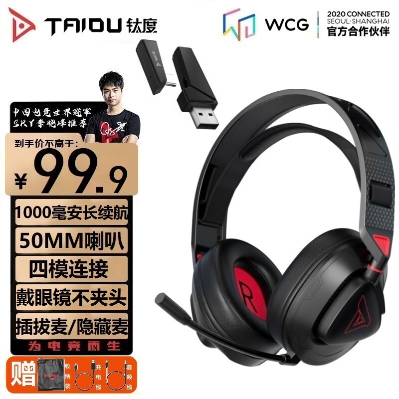 TAIDU 钛度 THS318轻鸾竞技版 2.4G真无线蓝牙游戏耳机头戴式手机轻量化 无光版