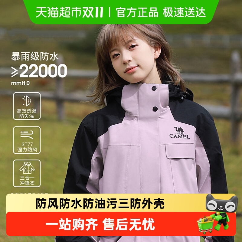 骆驼 城市户外男女通用冲锋衣A13CA31071D 420元