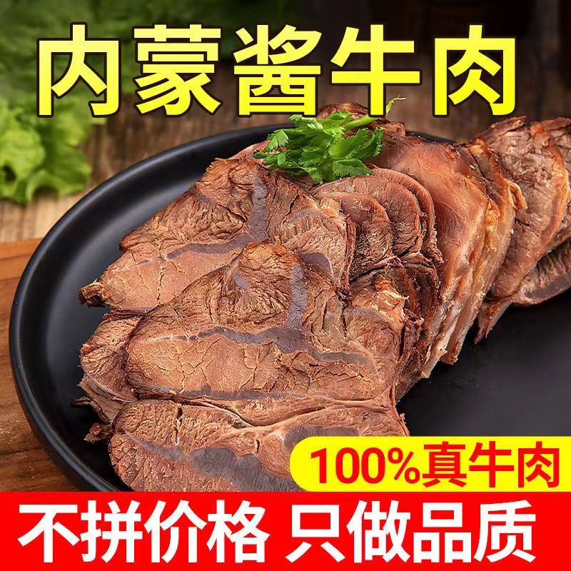 梦可极 内蒙古现卤酱牛肉200g+料包 15.2元（需买4件，需用券）