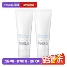 芙丽芳丝 净润洗面霜 100g*2