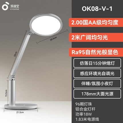 移动端：孩视宝 OH13-V 国AA级LED护眼灯 星空灰 339元（淘金币可抵5.22元起）