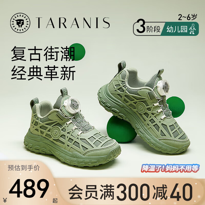 TARANIS 泰兰尼斯 春季旋钮童鞋儿童运动鞋男童透气跑步鞋子透气休闲鞋 绿色