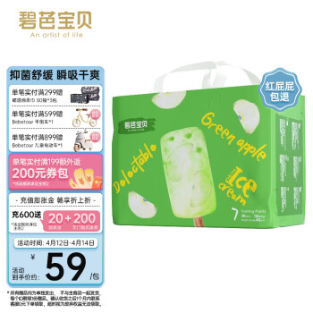 Beaba: 碧芭宝贝 冰淇淋special系列 拉拉裤 XXXL30片 ￥44.64