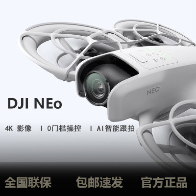 DJI大疆Neo4K高清掌上Vlog無人機戶外旅游跟拍飛行攝像機 1099元