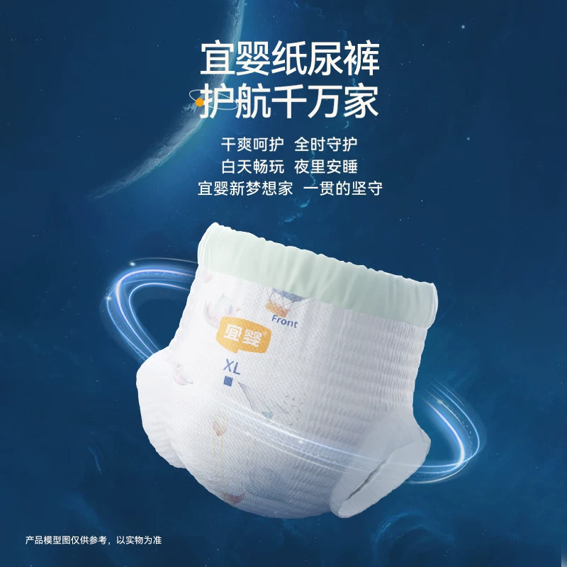 宜婴 梦想家系列 拉拉裤 XXXXL30片 285元 - 86线报