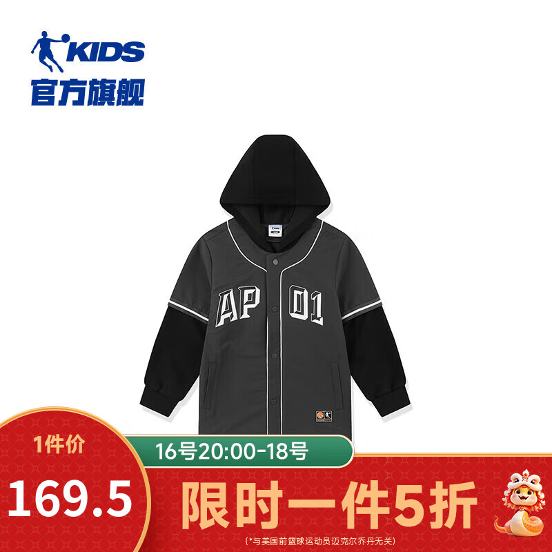 乔丹 儿童卫衣 ￥169.5