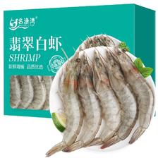名渔湾 海白虾 500g 25.06元
