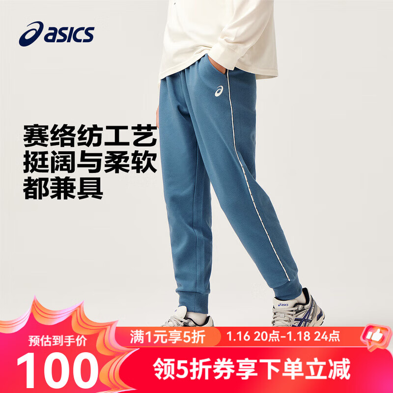 ASICS 亚瑟士 童装中大童中性款运动裤2024时尚百搭休闲收口运动裤 8854沉静蓝