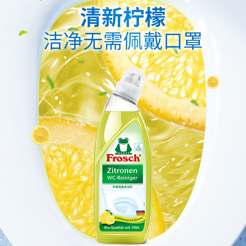 Frosch 福纳丝 洁厕灵马桶清洗剂除垢去黄去异味洁厕液厕所杀菌除臭神器 49