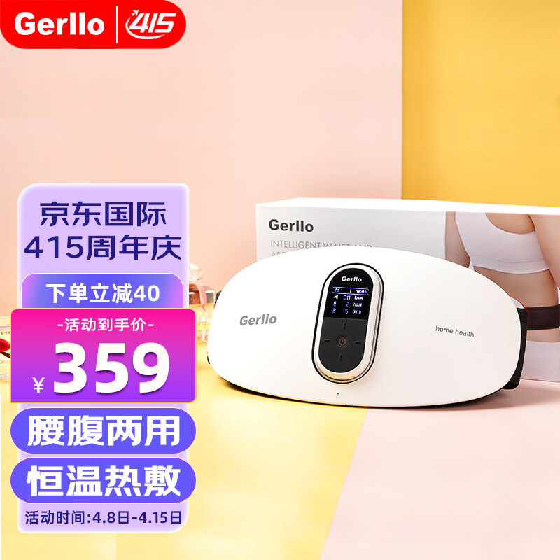 Gerllo 德国腰部按摩器揉腹仪腰肌劳损热敷女生新年礼物 腰腹两用WG108（白色