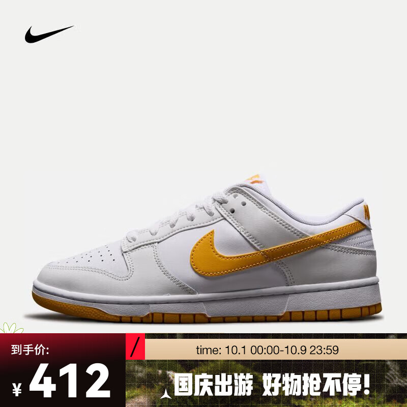 NIKE 耐克 DUNK LOW RETRO 男款运动鞋 DV0831-110 412元