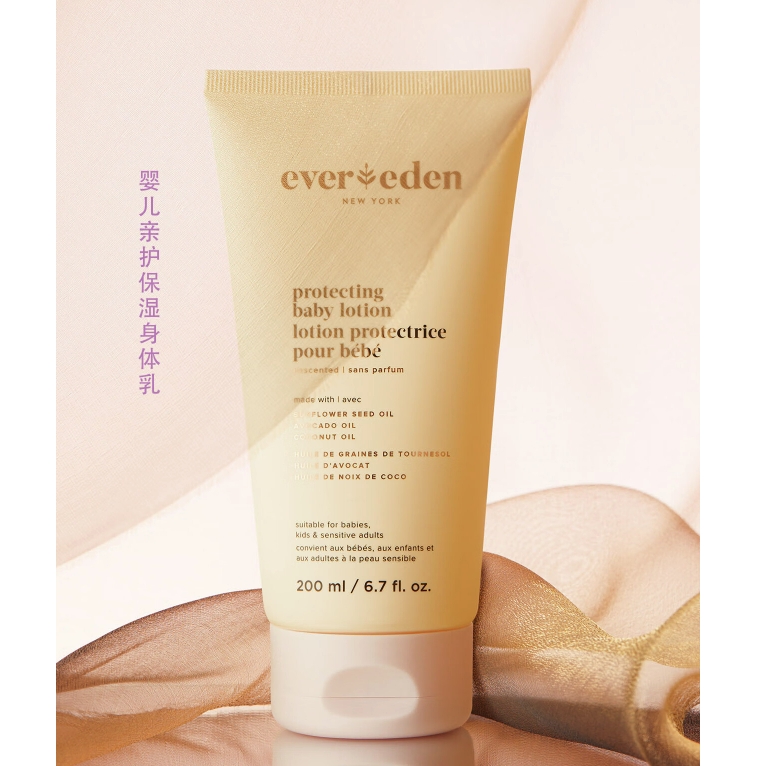 Evereden 安唯伊 儿童保湿身体乳 200ml 209元包邮（需用券）