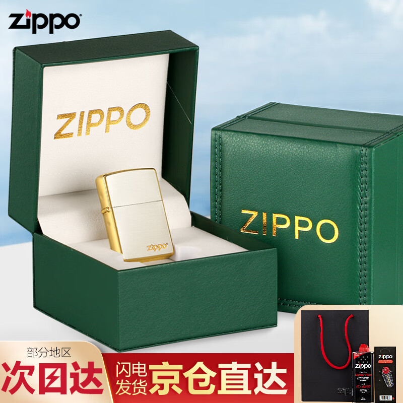 移动端、京东百亿补贴：ZIPPO 打火机限量版收藏 镀金标志 煤油防风 实用圣