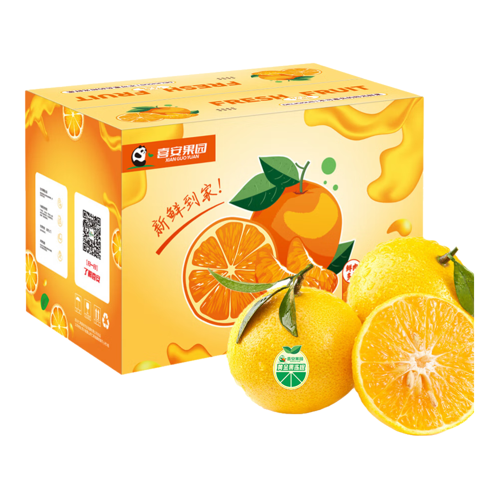 再降价，PLuS会员： 京鲜生 春季黄金果冻橙 净重9斤 单果200g起 25.34元包邮