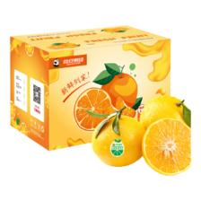 再降价，PLuS会员： 京鲜生 春季黄金果冻橙 净重9斤 单果200g起 25.34元包邮