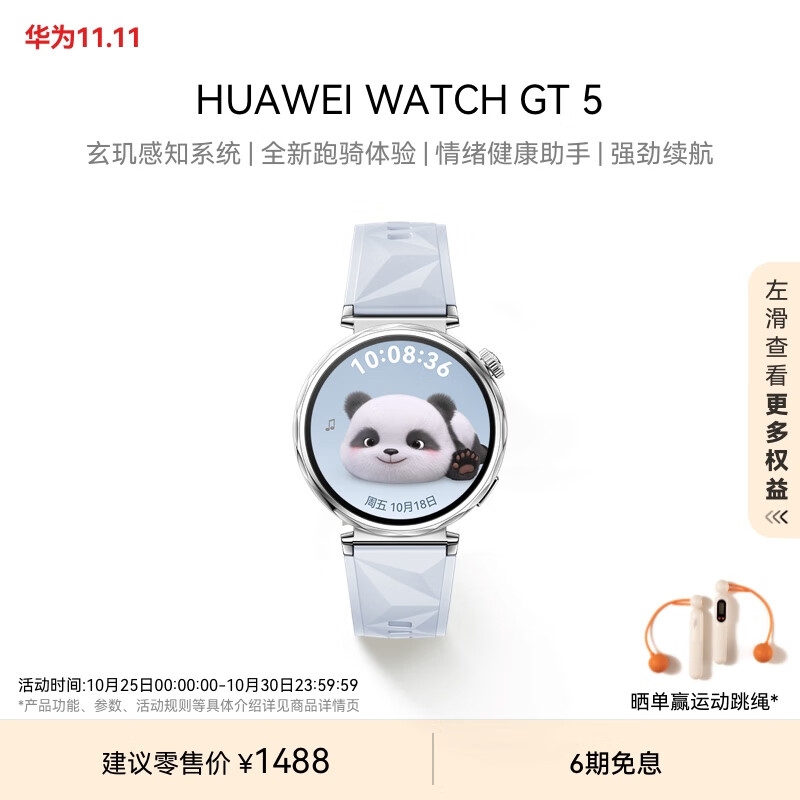 HUAWEI 华为 WATCH GT5 智能手表 41mm 冰晶蓝 氟橡胶表带 ￥1188