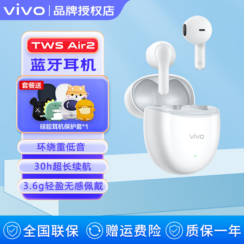 vivo TWS Air2 半入耳式真无线动圈降噪蓝牙耳机 晨白 108元（需用券）