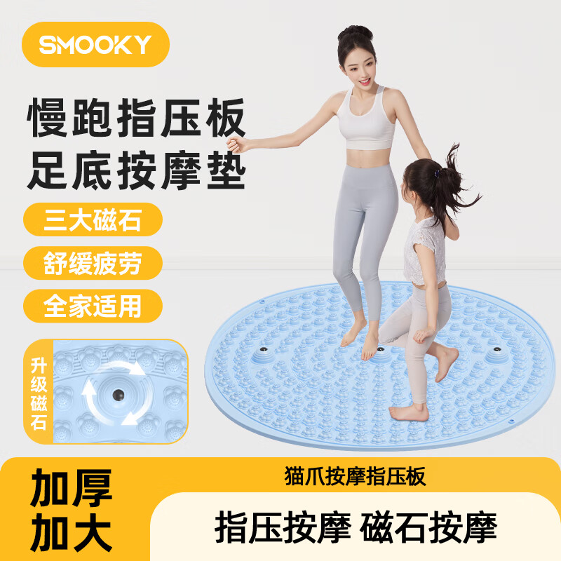 SMOOKY 史莫卡 指压板脚底按摩慢跑垫 39.9元