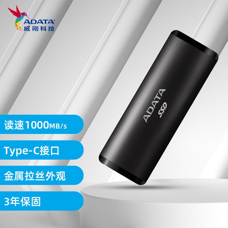 百亿补贴：ADATA 威刚 SE760 1T移动固态硬盘支持手机电脑USB3.2高速传输 372元