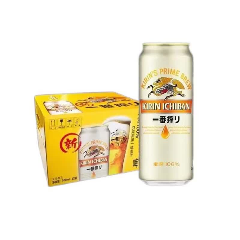 麒麟 一番榨啤酒 500ml*12罐 77.5元 - 线报酷