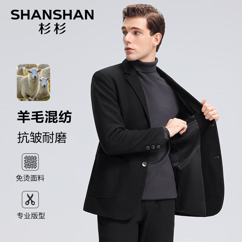 SHANSHAN 杉杉 羊毛西服外套男秋冬季加厚保暖易打理男士外套商务通勤西装 