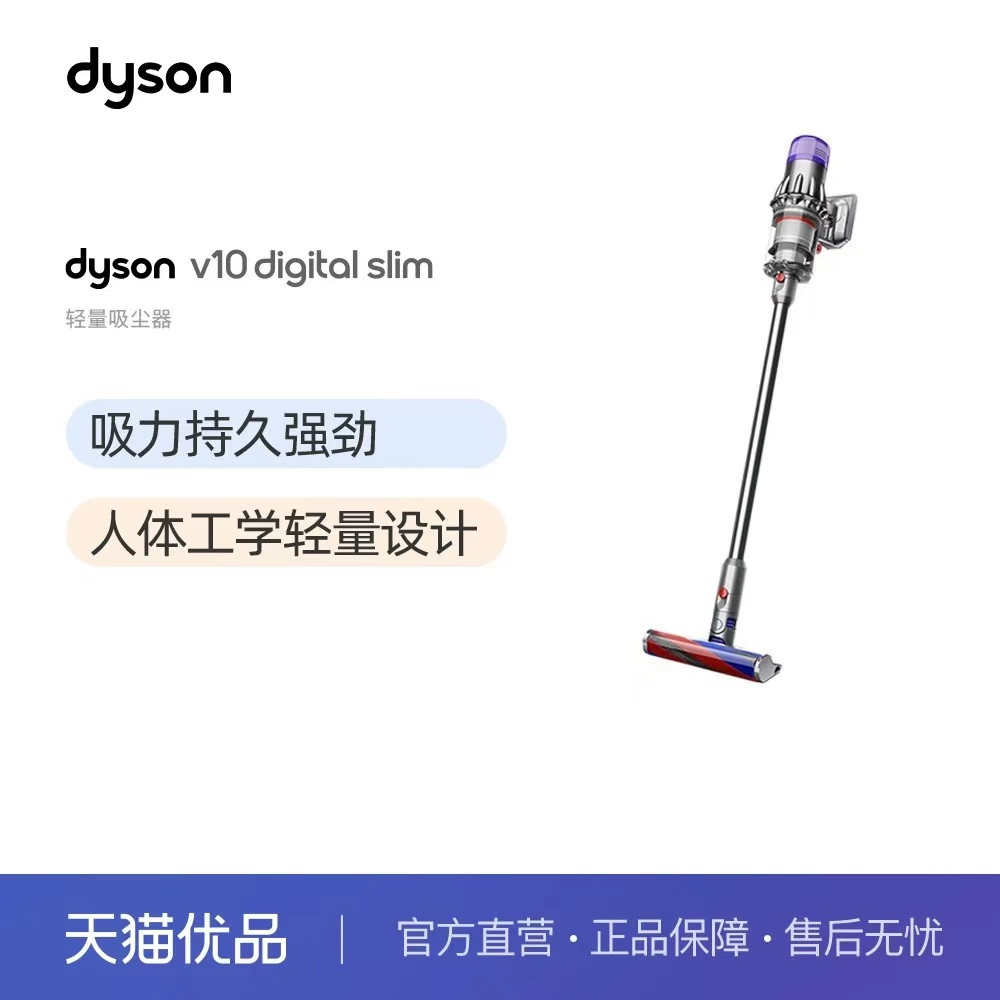 戴森 dyson V10 Digital Slim 手持式吸尘器 铁镍色 ￥1396.8