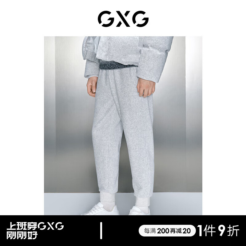 GXG 男士浅花灰束脚针织长裤 GEX10229134 浅花灰 S 65.5元包邮（双重优惠）