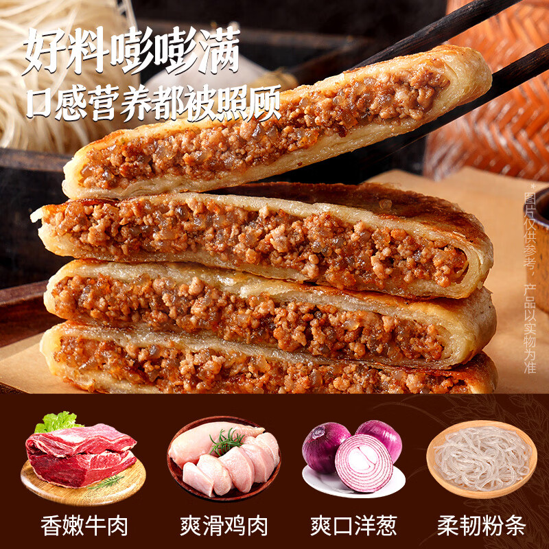大希地 牛肉馅饼500g 8.17元 - 线报酷