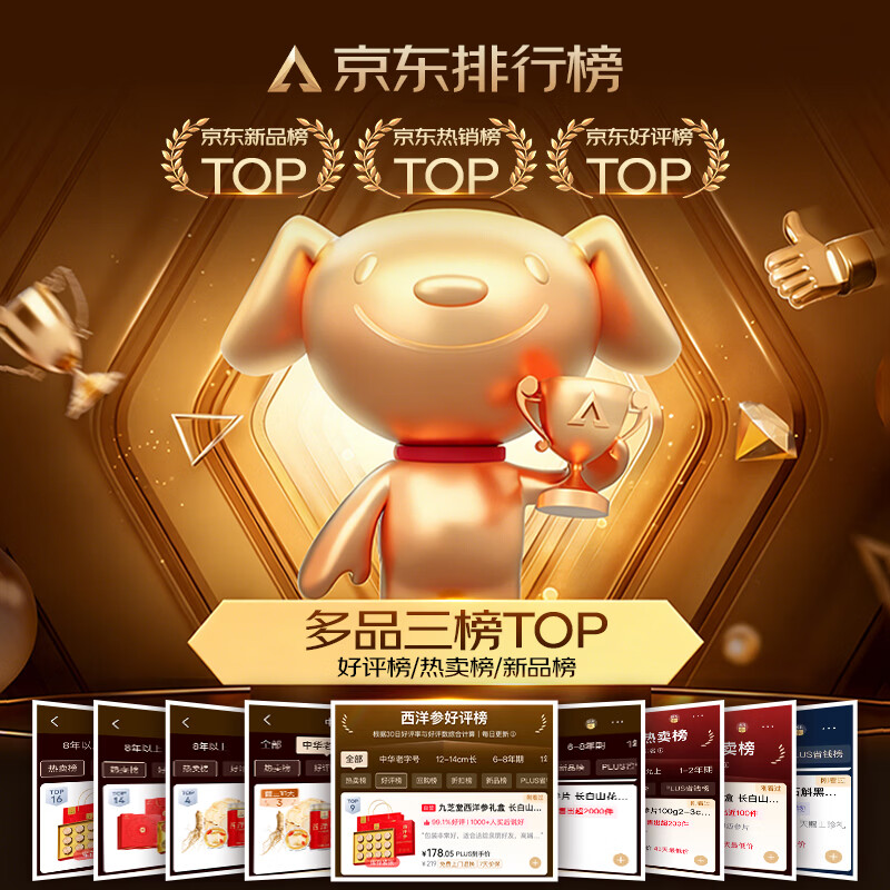 九芝堂 西洋参片 100g 直径1-2cm 77.53元 - 线报酷