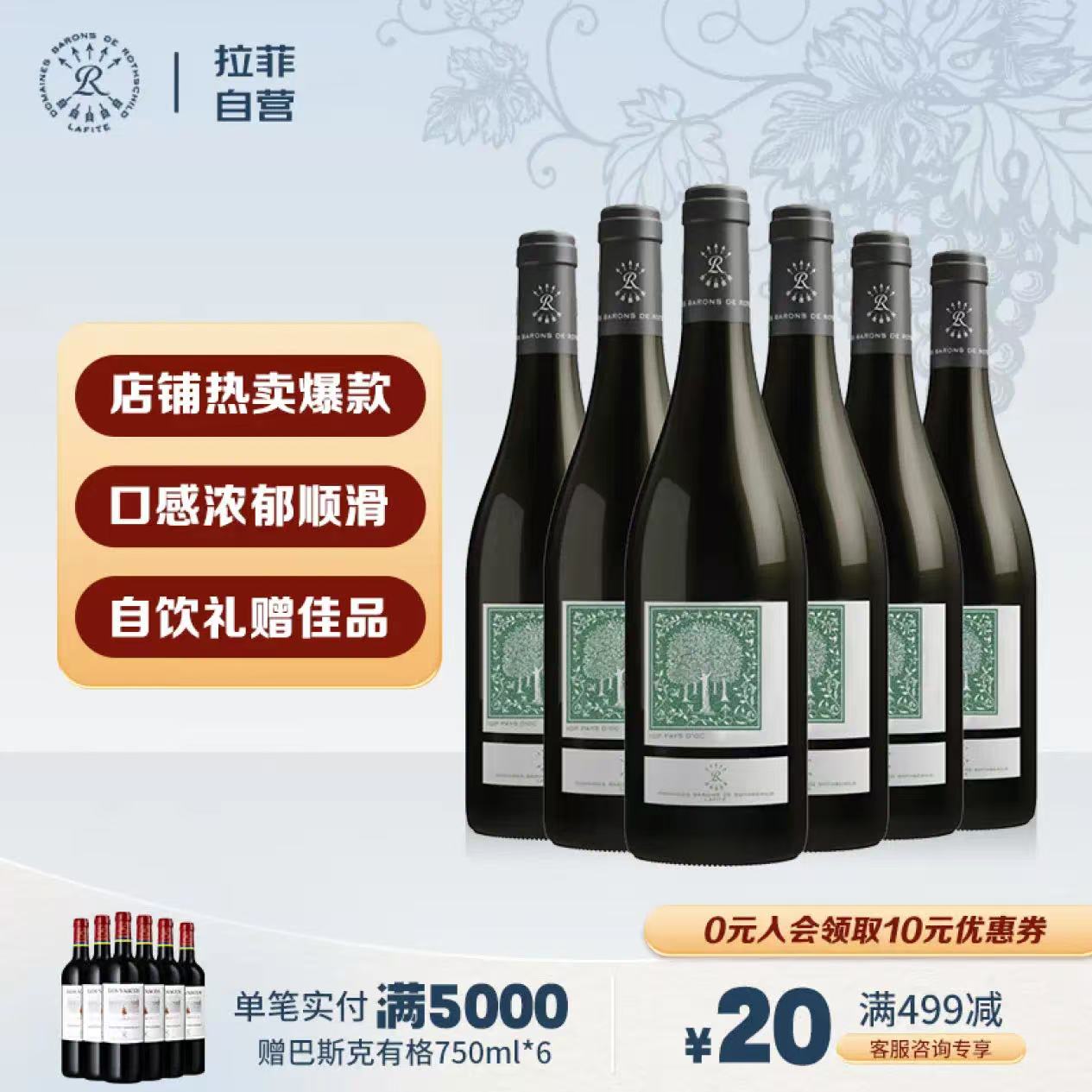 CHATEAU LAFITE ROTHSCHILD 拉菲古堡 法国原瓶进口 奥希耶徽纹 西雅 干红葡萄酒 750