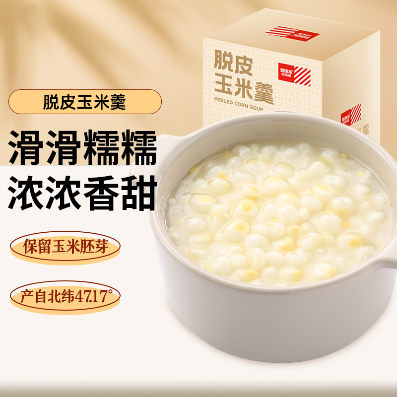 88VIP：西贝莜面村 脱皮玉米羹 300g*6 44.42元（需用券）