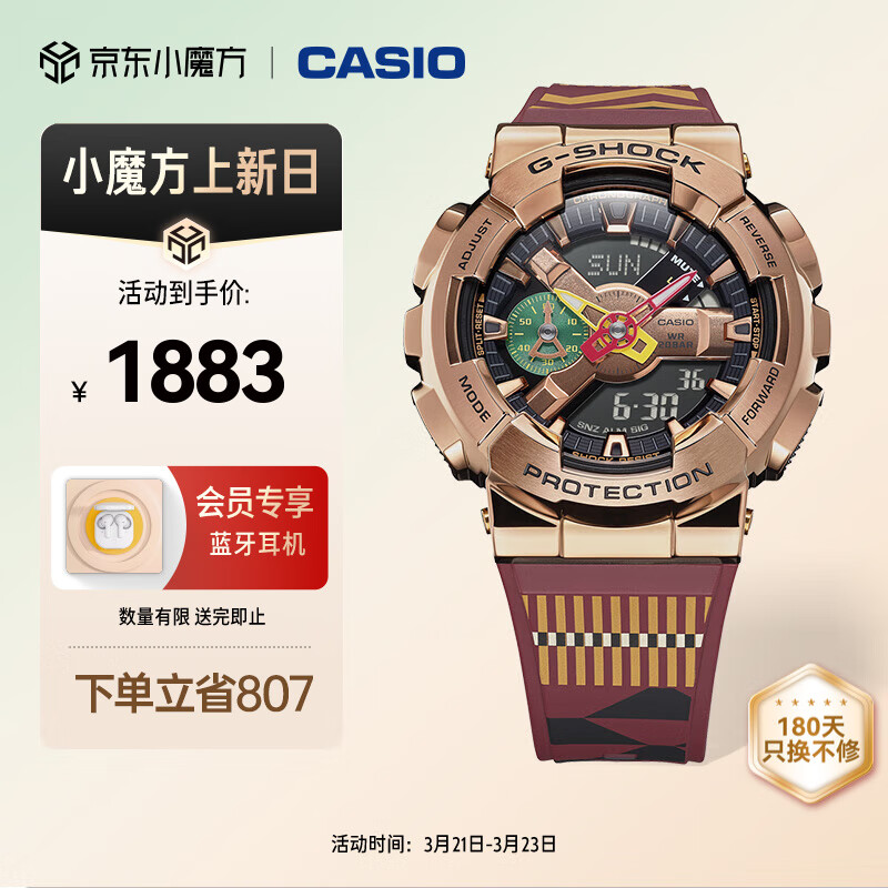 CASIO 卡西欧 G-SHOCK系列 48.8毫米石英腕表 GM-110RH-1A 1843元（需用券）