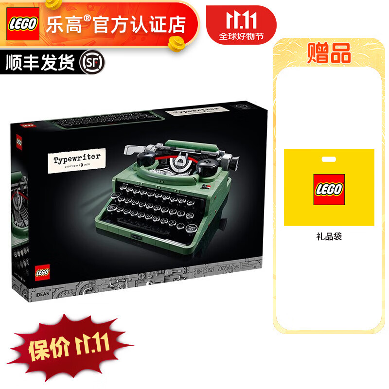 LEGO 乐高 创意IDEAS成人粉丝收藏款积木玩具生日礼物 21327 打字机 1079元（需