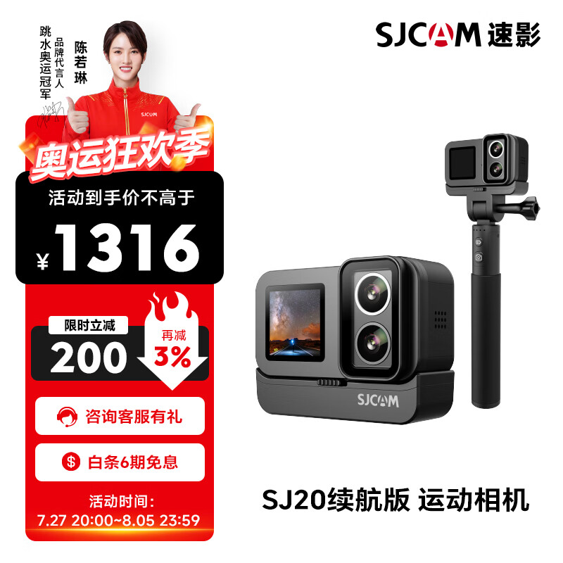 SJCAM 速影SJ20续航版夜拍双镜头防抖防水运动相机摩托车头盔骑行记录仪户外