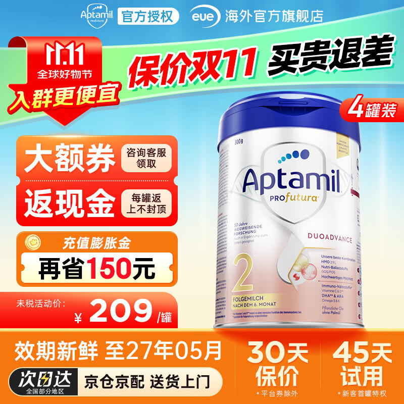 Aptamil 爱他美 德国白金版德爱白金官方授权婴幼儿奶粉 2段 4罐装德国白金版