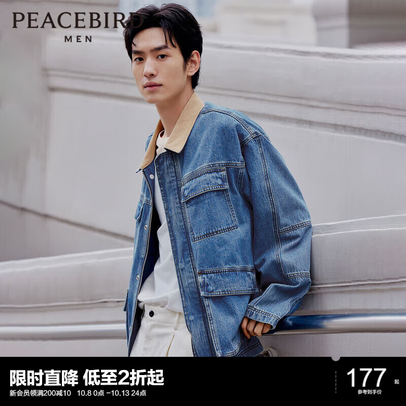 PEACEBIRD 太平鸟 男士工装牛仔夹克 ￥163.15