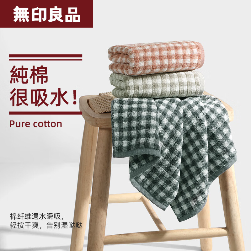 移动端、京东百亿补贴：MUJI 無印良品 100%纯棉加厚毛巾 速干洗脸巾 3条装 