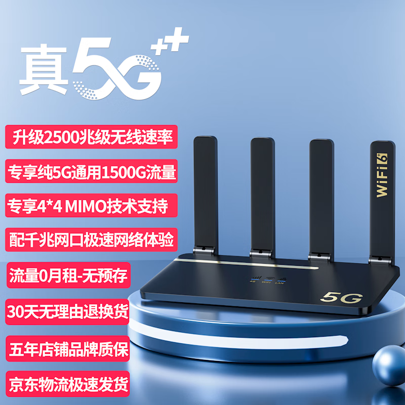 Yeber 椰贝 2024随身wifi5g无线路由器无限流量5gcpe双网通流量免插卡真5G网无线