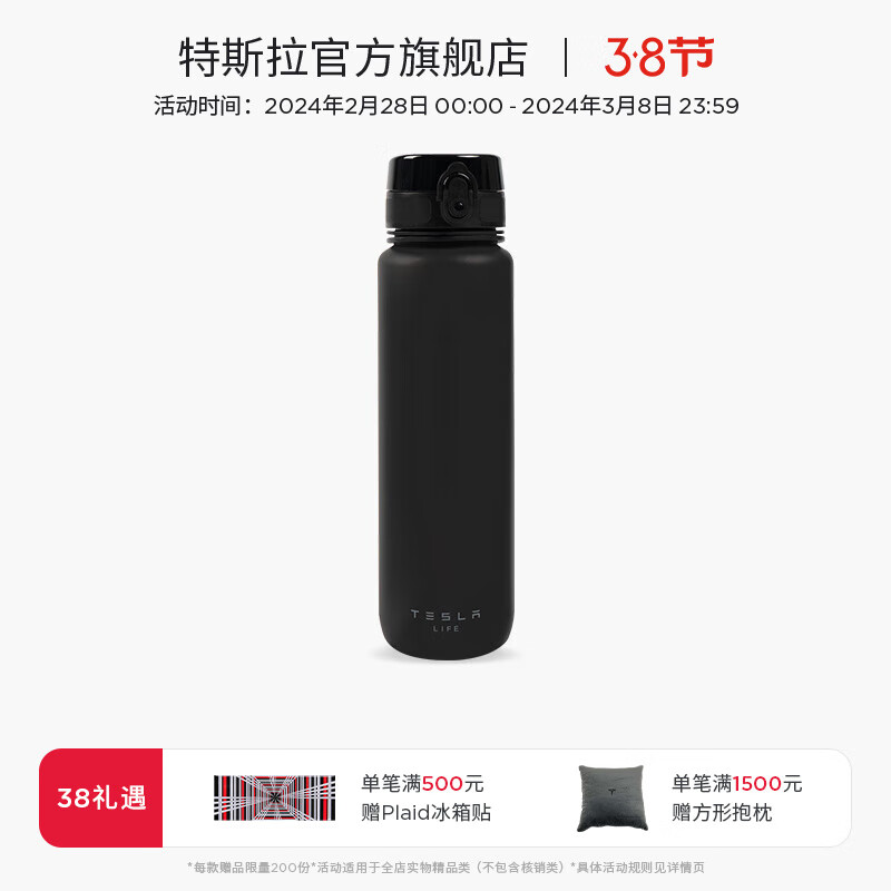 特斯拉 TESLA 运动水壶密封防漏精确刻度大容量便携手提 119元