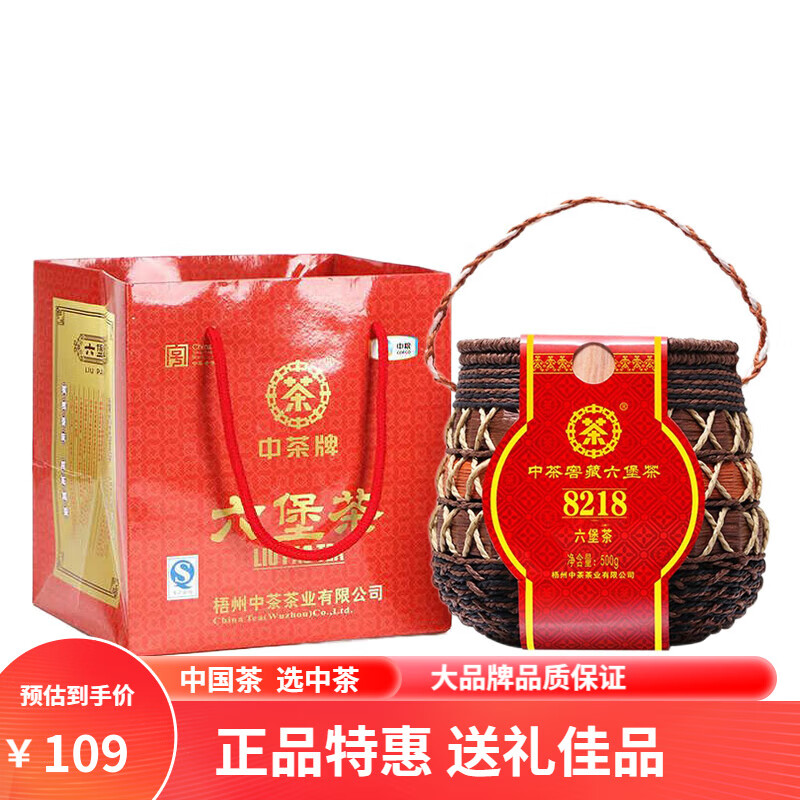中茶 六堡 8218箩装窖藏珍品 广西梧州黑茶茶叶 2022年 500g * 1篓 109元（需买2